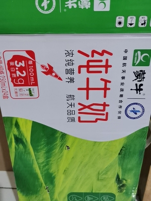 央视曝光蒙牛牛奶致癌? 